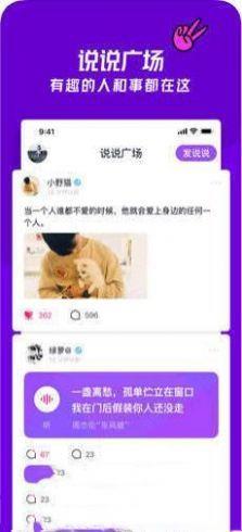 忘聊交友  v1.7.0图3
