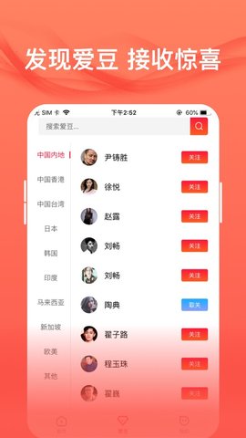 爱追星app免费下载老版本  v1.6.1图3
