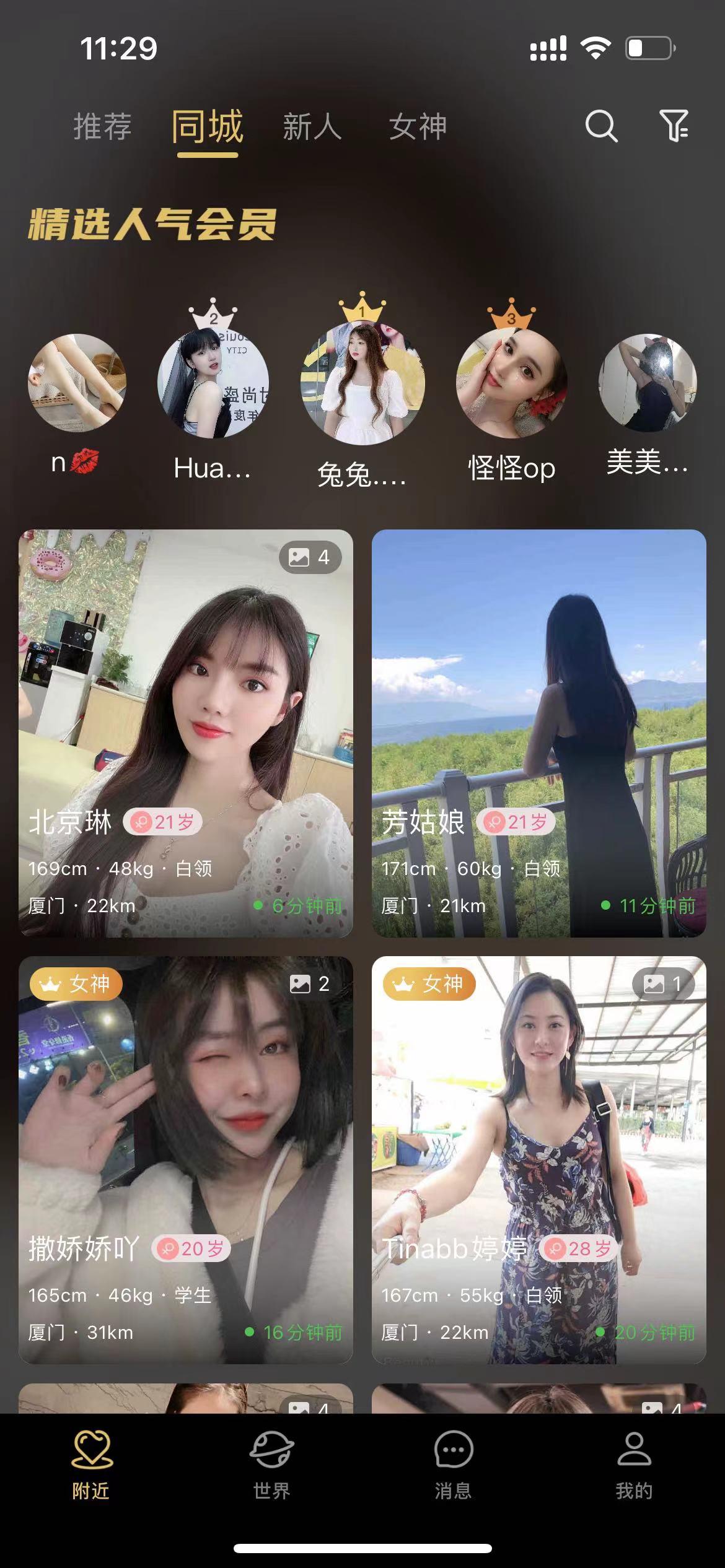 点甜  v1.4.0图3