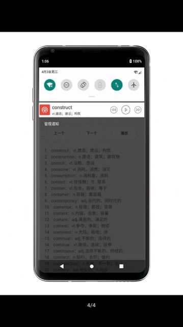 听单词  v1.0.3图2