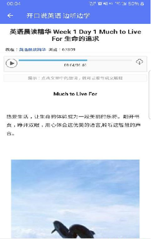 开口说英语  v1.0.1图3