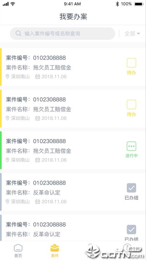 7步律法