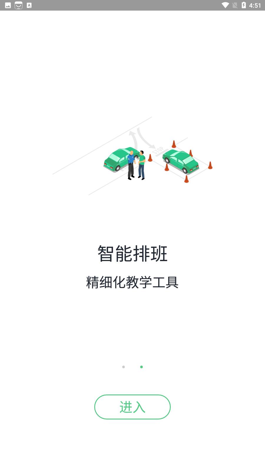 斑斑教练