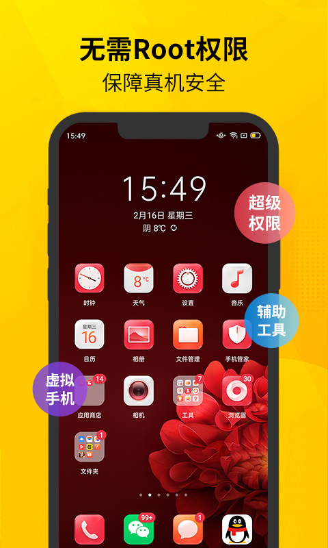 虚拟双开王  v1.0.9图3