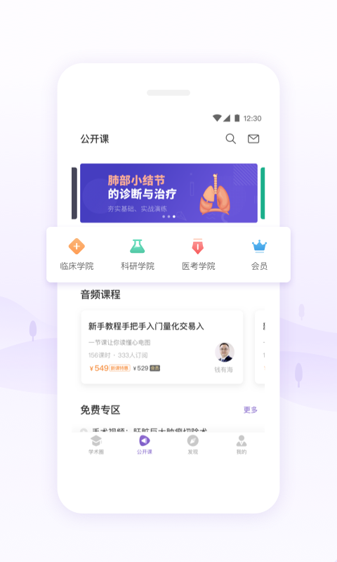 丁香园医学论坛  v9.44.0图2