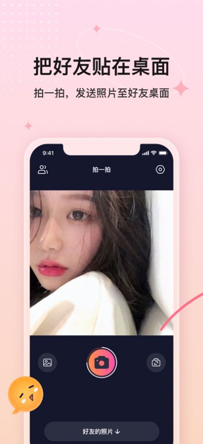 CP贴贴  v1.0图2