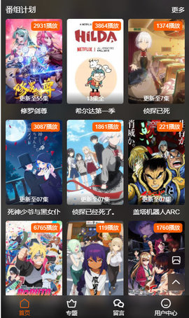 o站(Omofun)下载iOS  v1.0.6图3