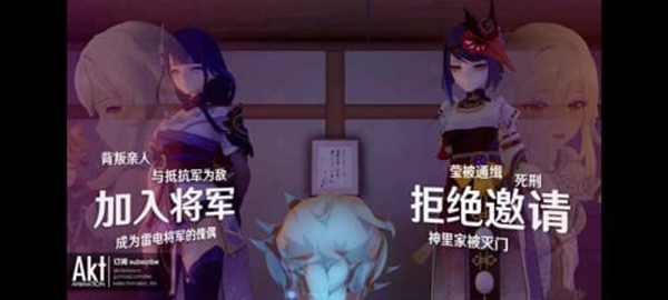 雷电将军的惩罚游戏冷狐版 v3.0  v1.42.00图3