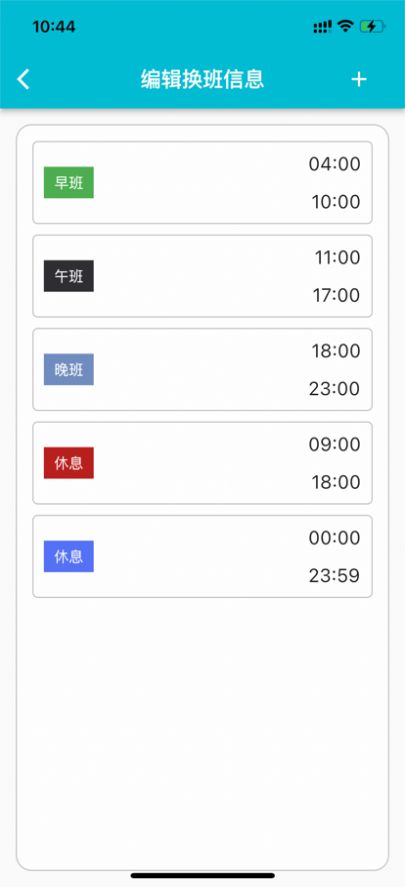 糖果换班  v2.0.0图3