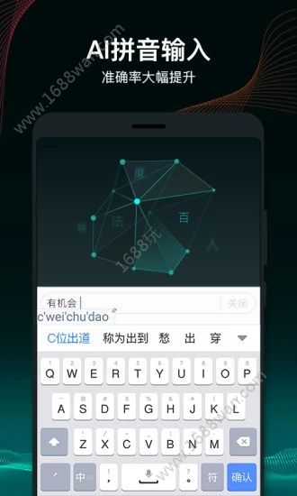 百度输入法2022最新版