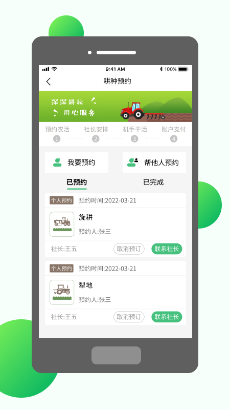 村头社