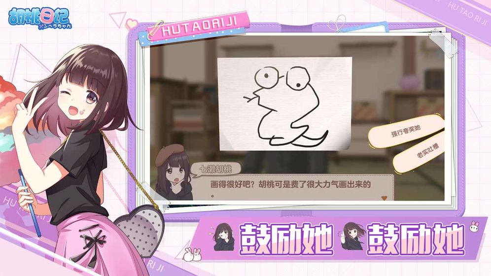 胡桃日记  v1.3.4.0图3