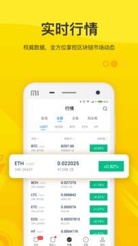 火信最新版  v5.0.5图4