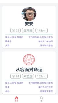 安果相亲