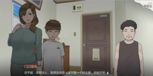 妈妈的课堂纪律子最新  v1.34.0图3