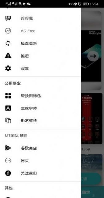 华为微信主题  v1.0图2