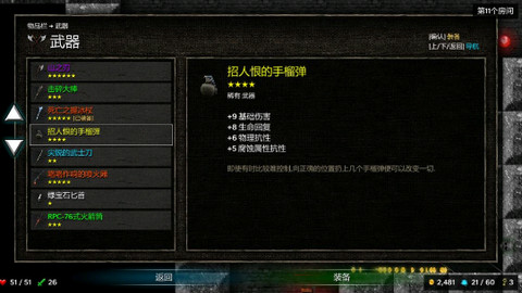 烛火地牢  v352.9图2