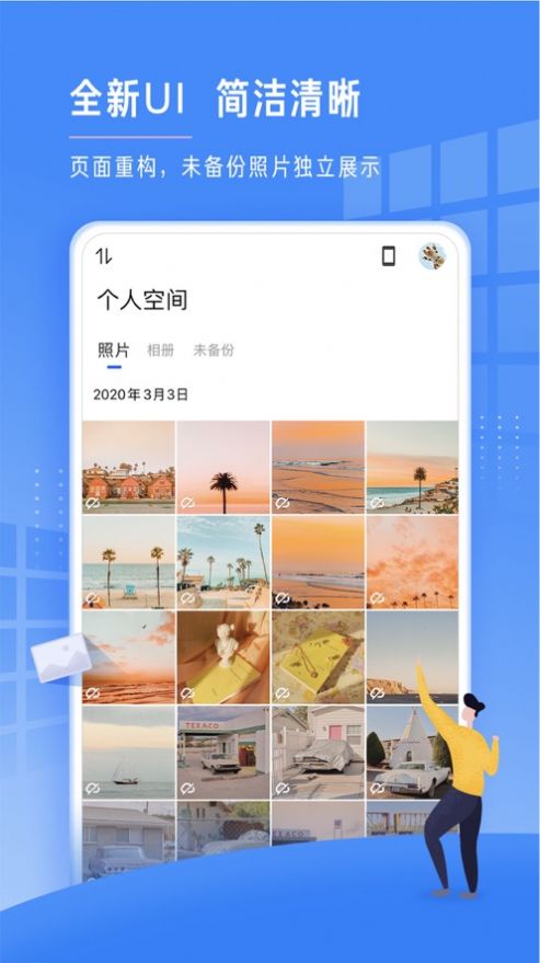 时光相册极速版