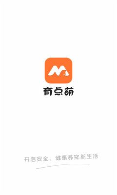 有点萌  v1.0.0图3