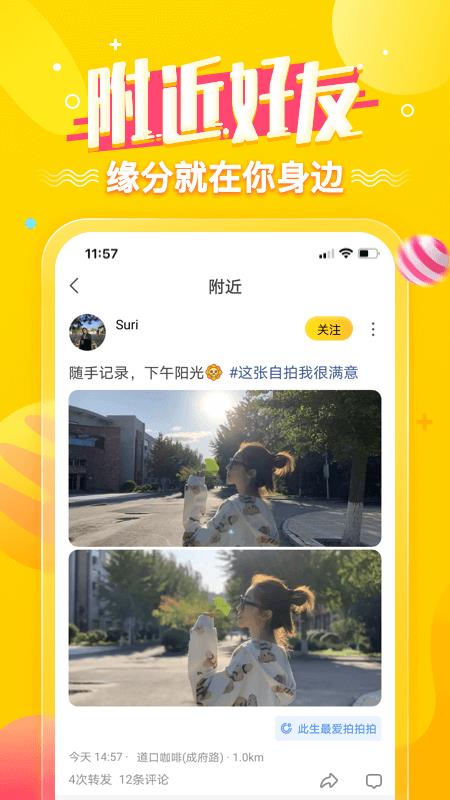 搜狐狐友