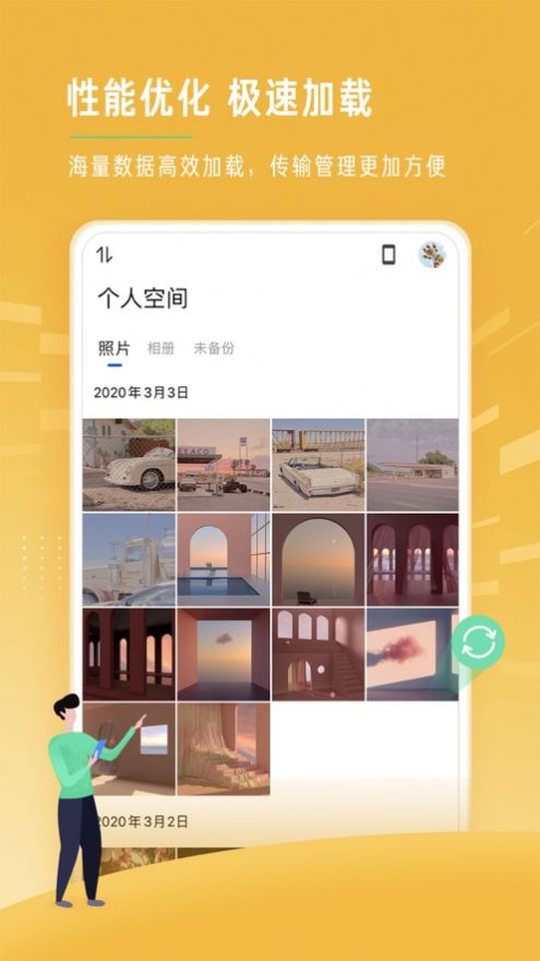 时光相册极速版  v3.5.2图1