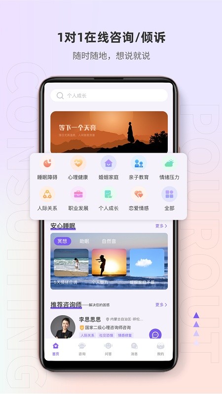 岸涌  v1.1.3图1