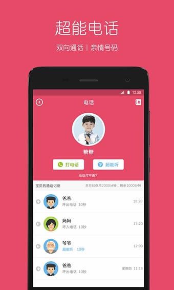 糖猫儿童智能手表