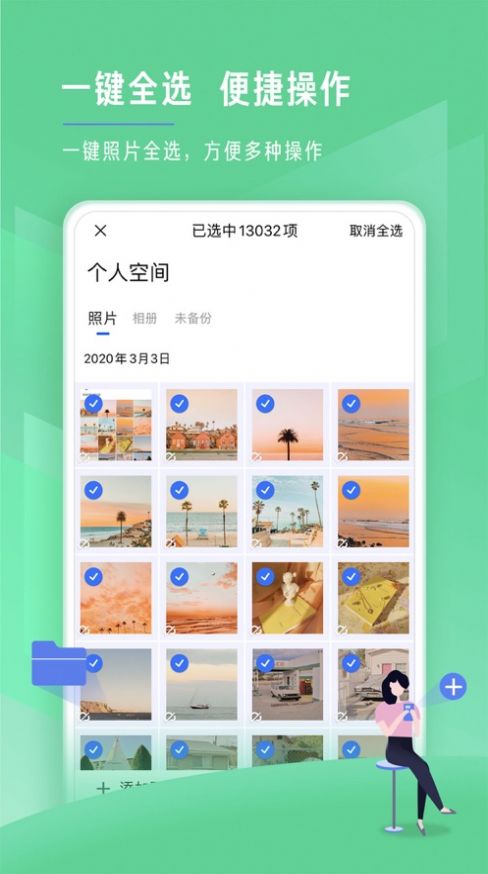 时光相册极速版  v3.5.2图3