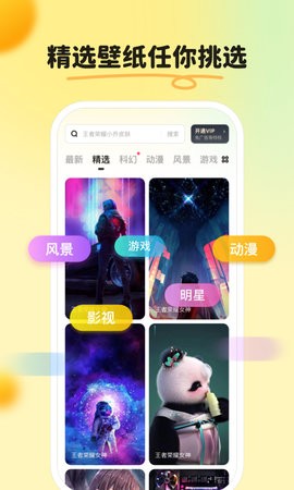 皮皮壁纸  v1.5.0图1