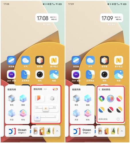 oppo桌面变形器  v1.0.0.55图4