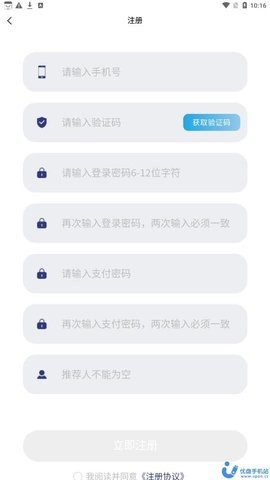 宁德时代  v1.0.3图2