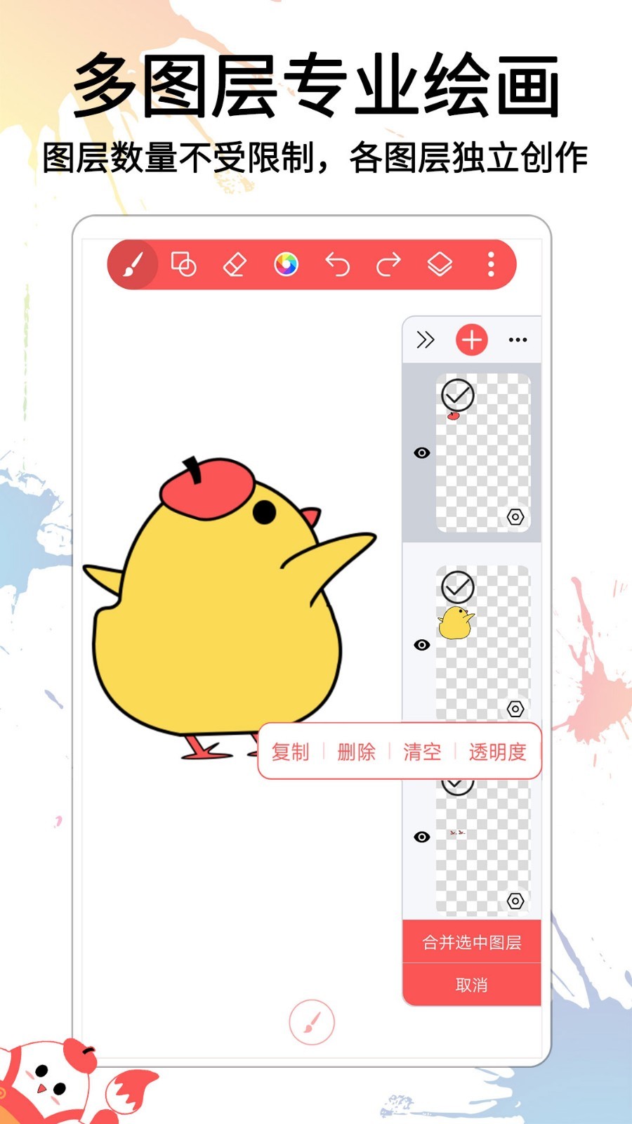 小画家涂鸦画画  v1.0.5图2