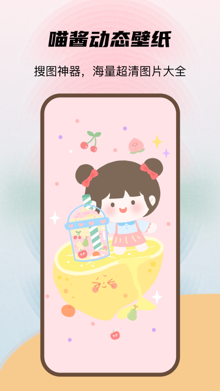 喵酱动态壁纸  v1.0.1图2