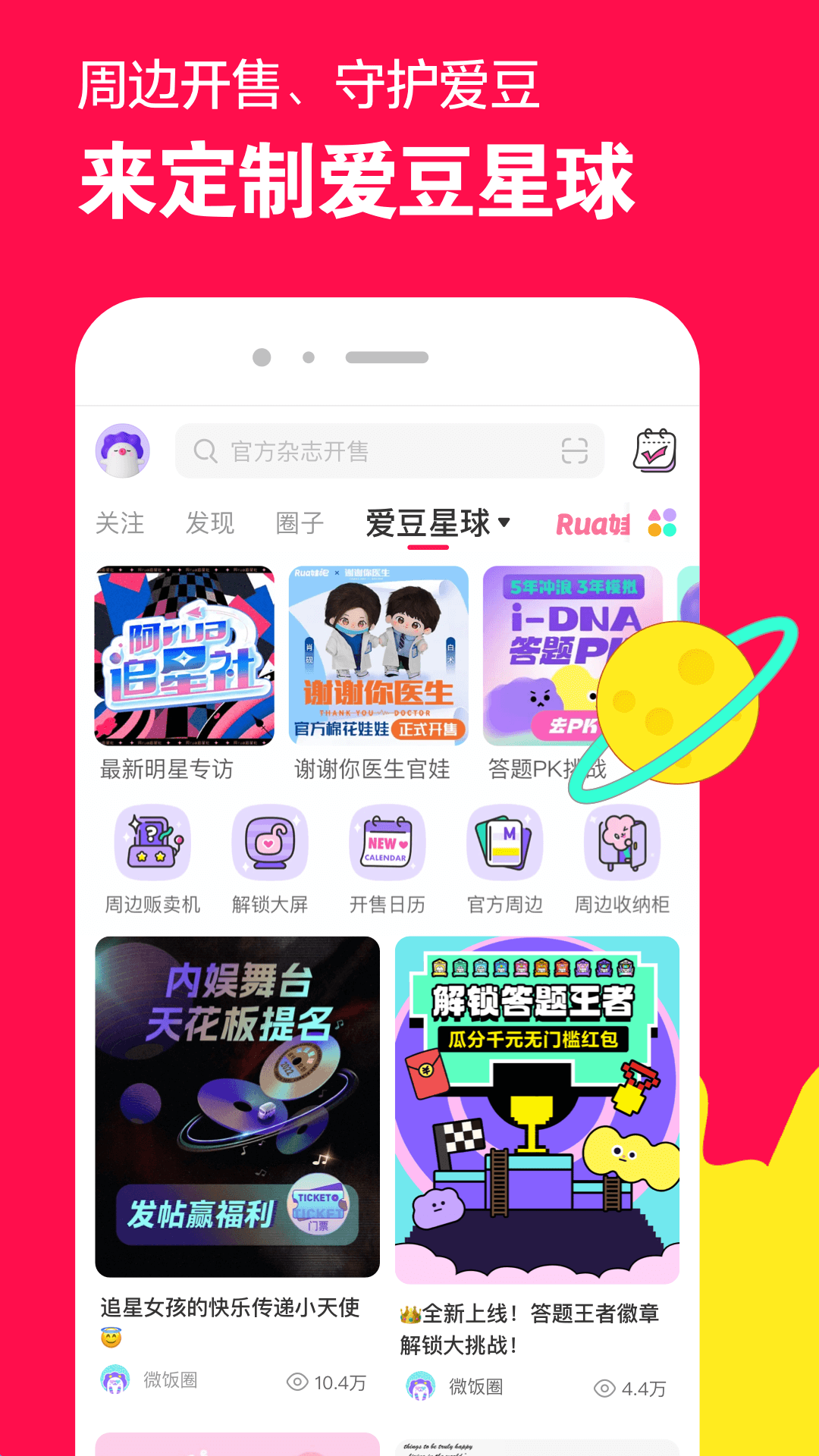 微店  v7.1.5图1