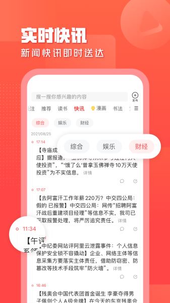 一点资讯