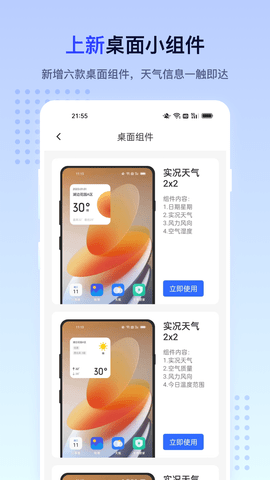 潮汐天气  v3.2.20图1
