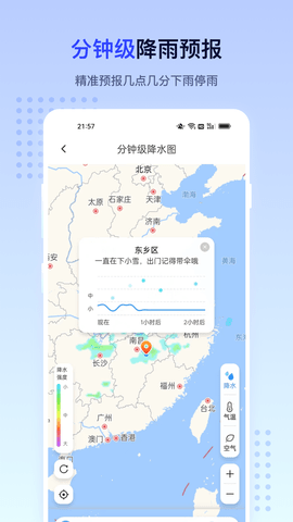 潮汐天气  v3.2.20图2