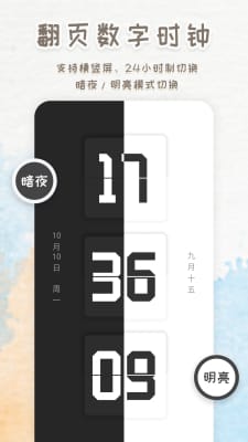 语音播报闹钟  v221128.1图1