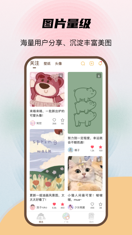 喵酱动态壁纸  v1.0.1图3