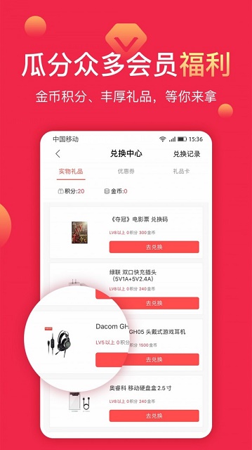 聚超值  v5.1.2.0图1