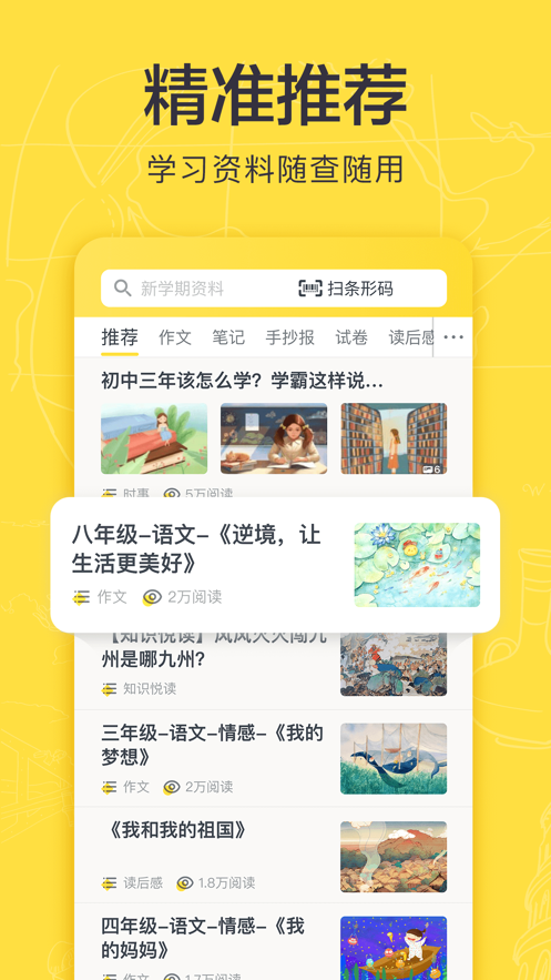 快对  v5.3.0图3