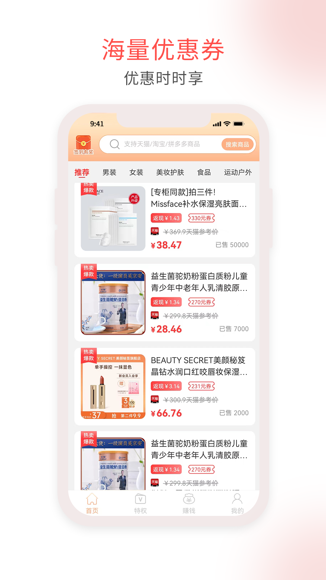 淘淘汇生活  v1.2.19图1