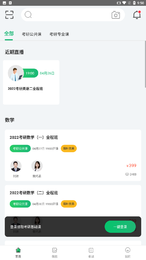 都学考研