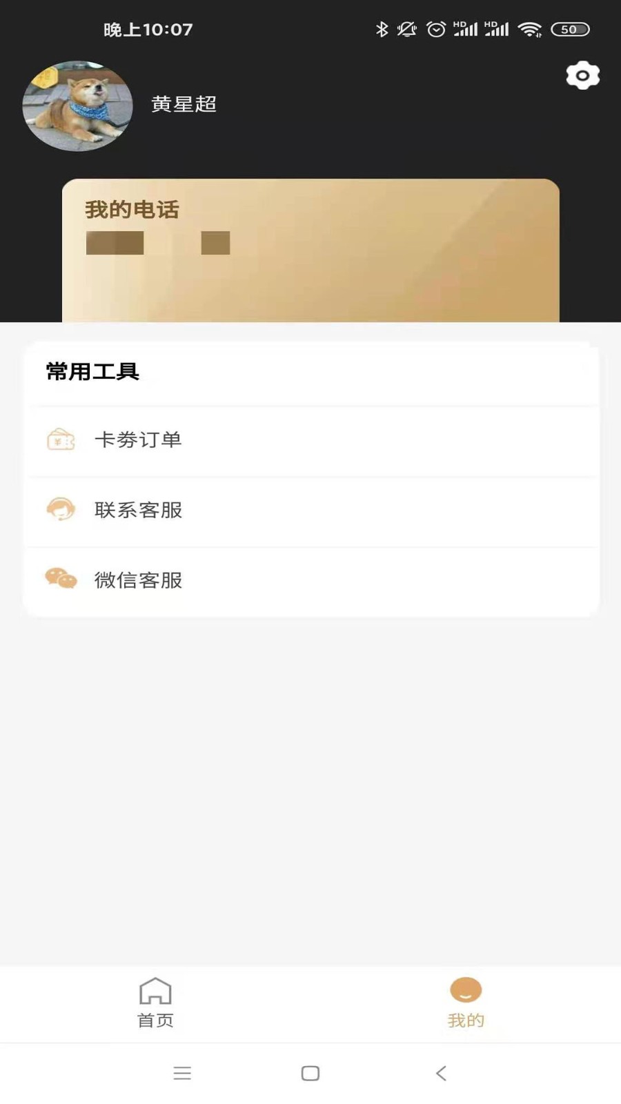 伯爵生活  v0.0.13图2