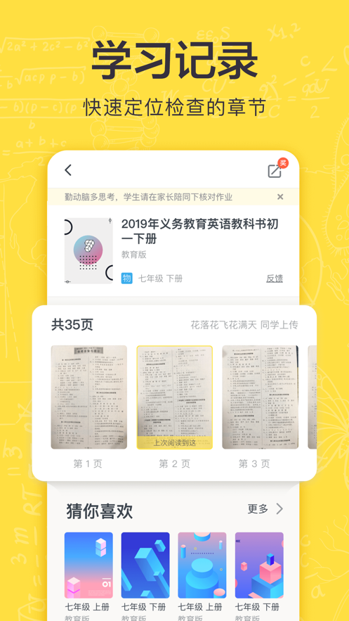 快对