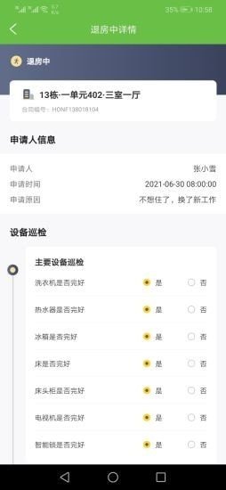 辰牡窝小智  v1.0.0图2