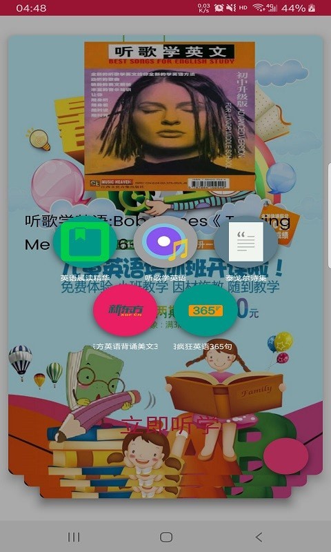 英语大声说  v1.0.1图2