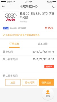 爱收车
