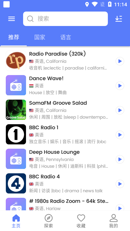 MyRadio  v1.0.41.1116图2
