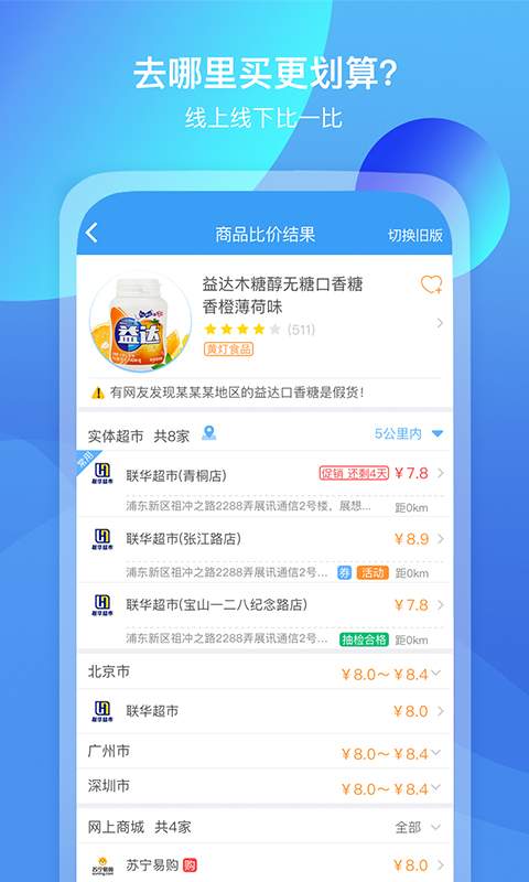 我查查  v9.6.1图1
